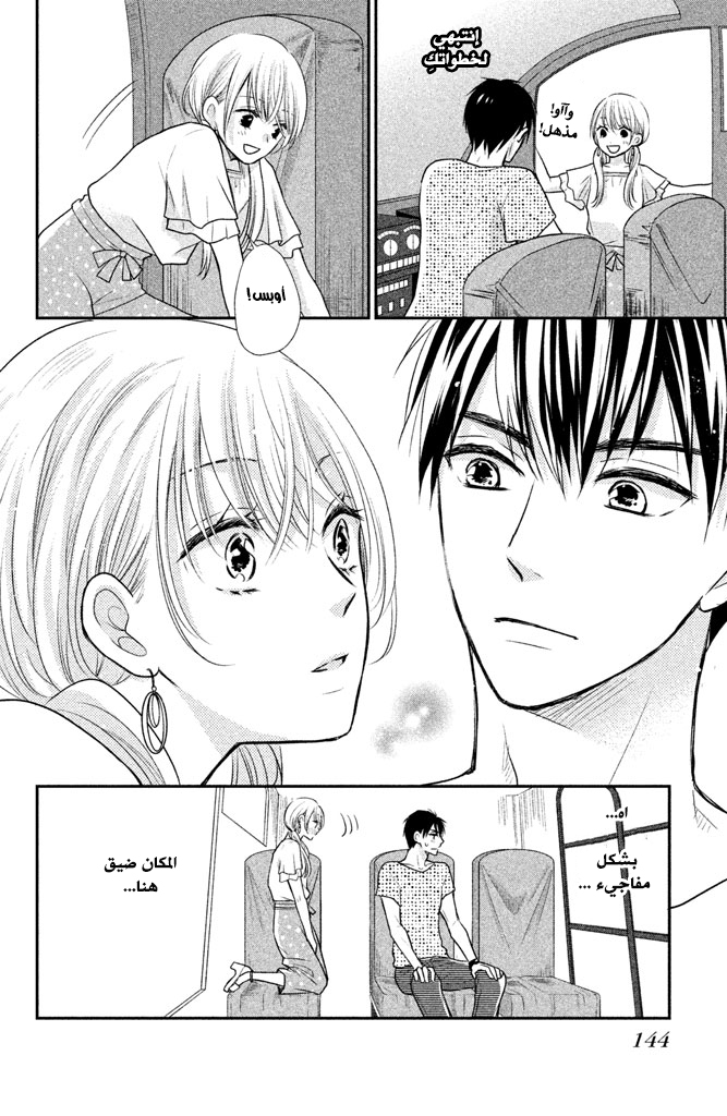 MOEKARE WA ORENJI-IRO: Chapter 12 - Page 29