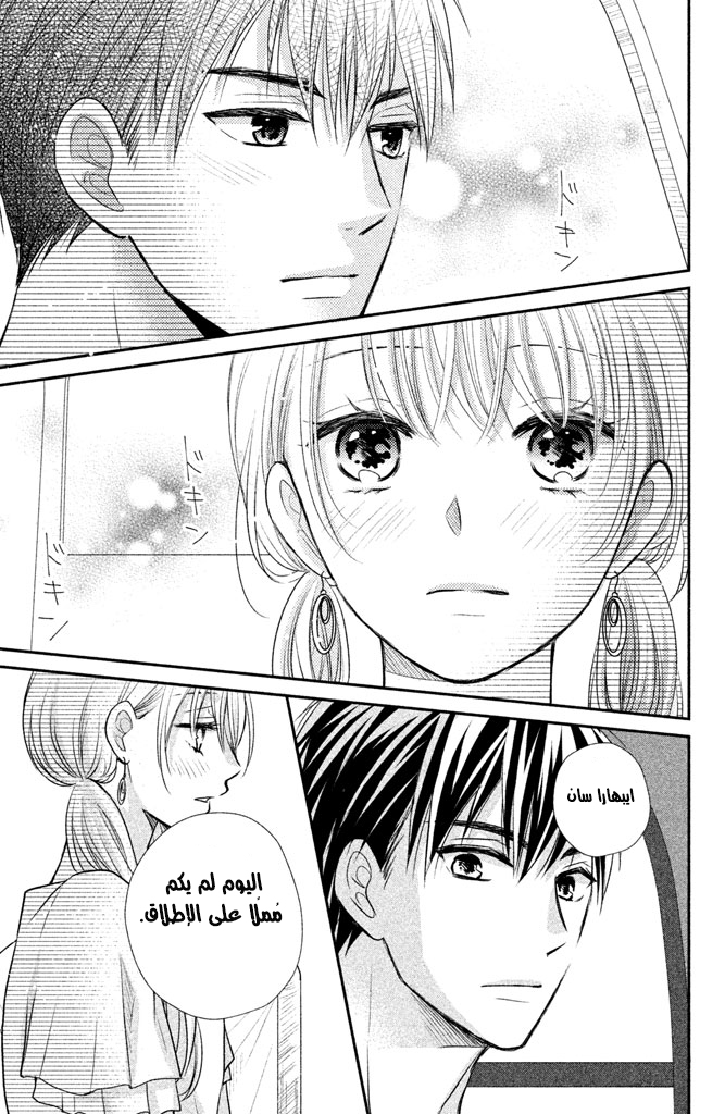 MOEKARE WA ORENJI-IRO: Chapter 12 - Page 30