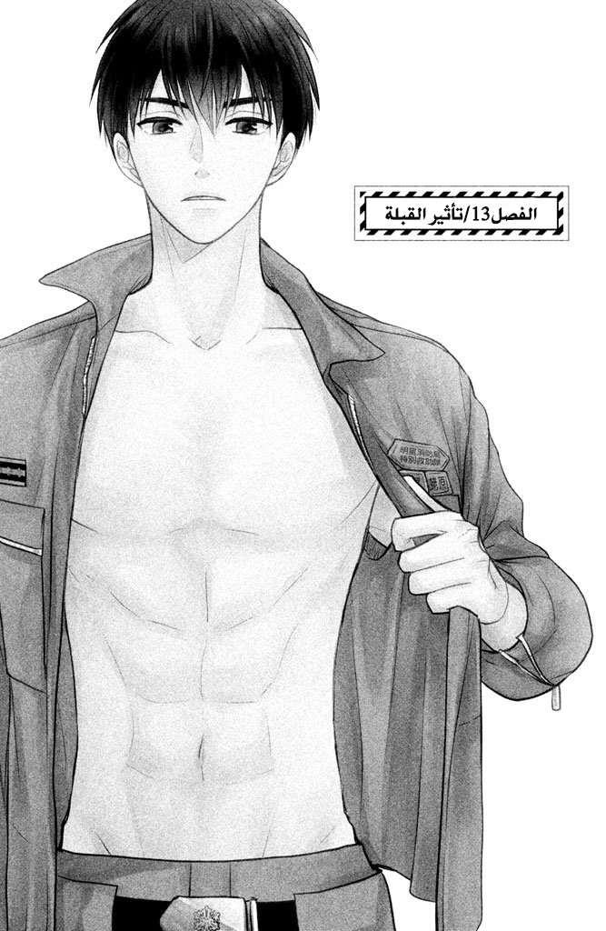 MOEKARE WA ORENJI-IRO: Chapter 13 - Page 6