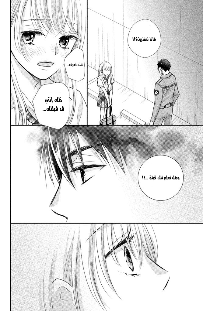 MOEKARE WA ORENJI-IRO: Chapter 13 - Page 8