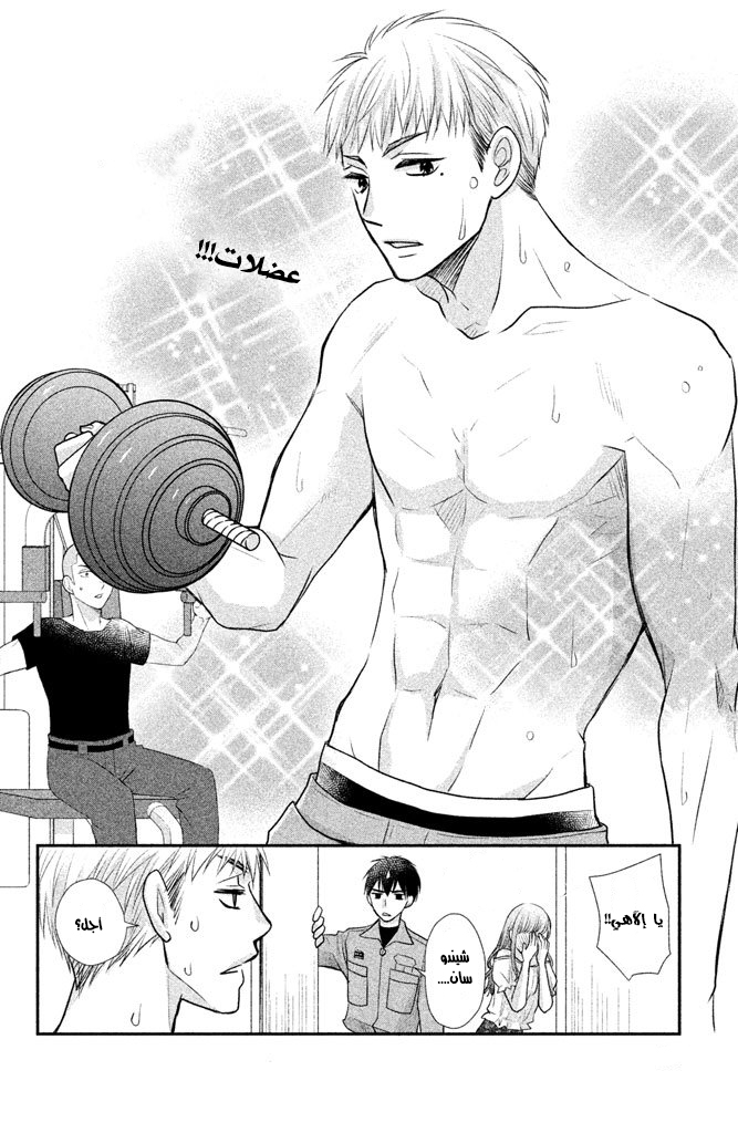 MOEKARE WA ORENJI-IRO: Chapter 13 - Page 18