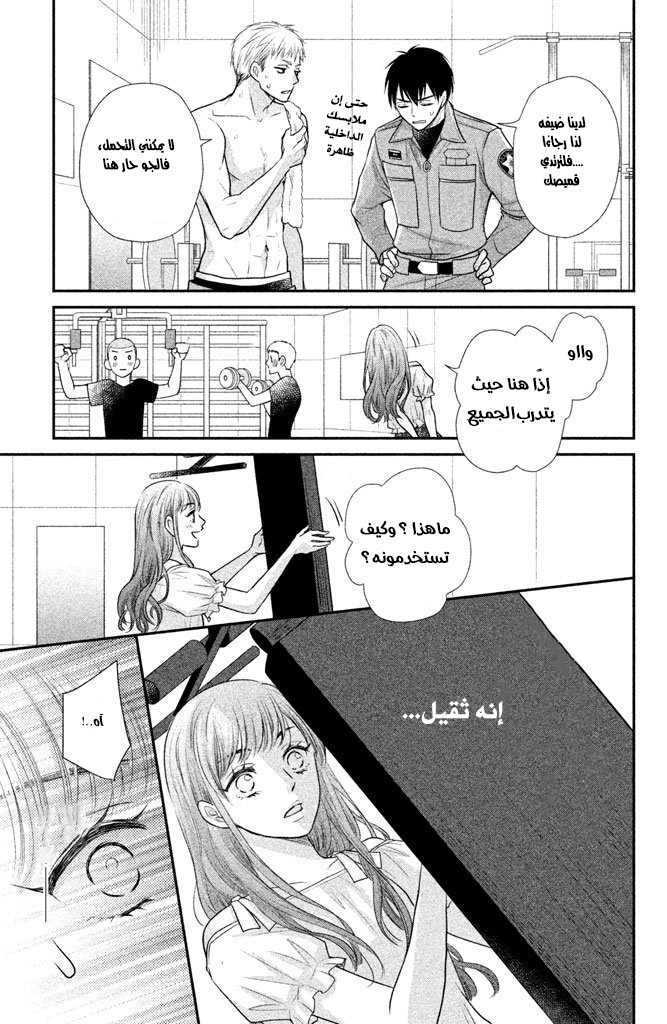 MOEKARE WA ORENJI-IRO: Chapter 13 - Page 19