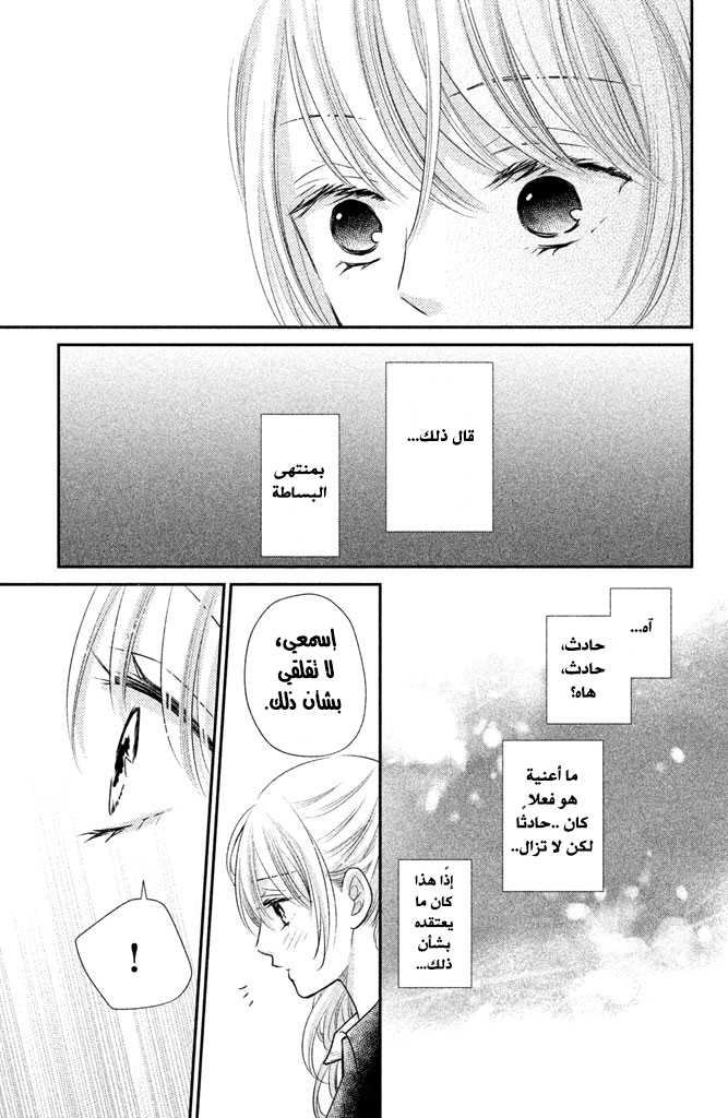 MOEKARE WA ORENJI-IRO: Chapter 13 - Page 29