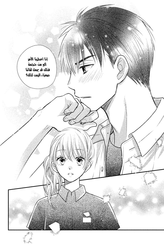 MOEKARE WA ORENJI-IRO: Chapter 13 - Page 30