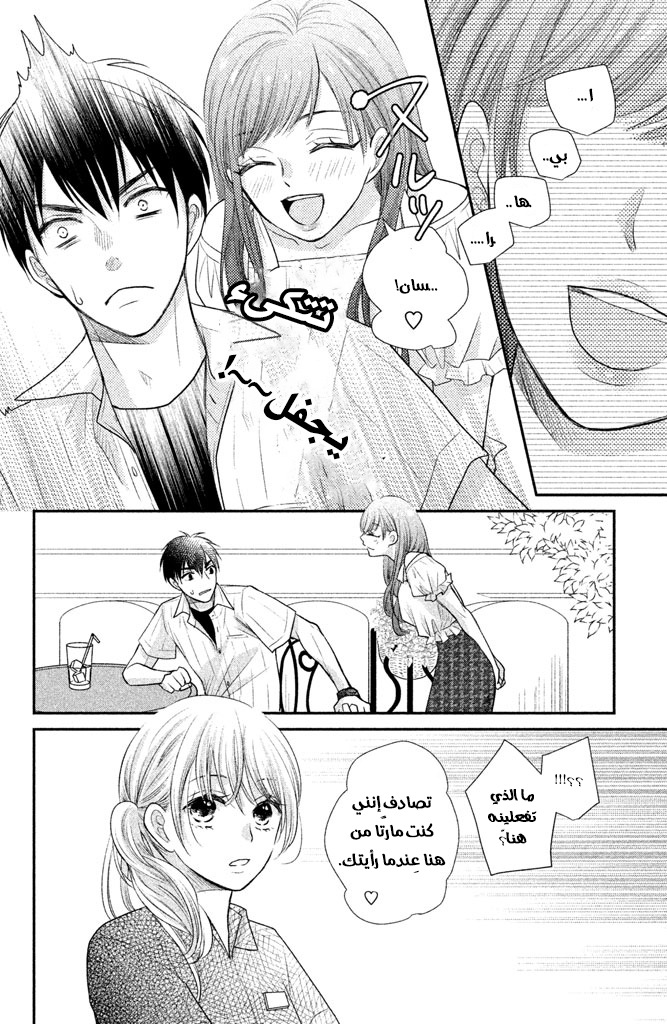 MOEKARE WA ORENJI-IRO: Chapter 13 - Page 36