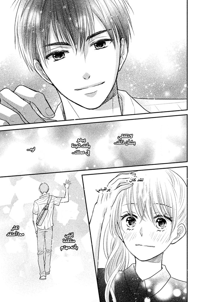 MOEKARE WA ORENJI-IRO: Chapter 13 - Page 43