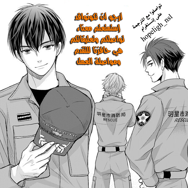 MOEKARE WA ORENJI-IRO: Chapter 13 - Page 46