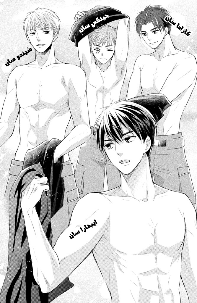 MOEKARE WA ORENJI-IRO: Chapter 14 - Page 3