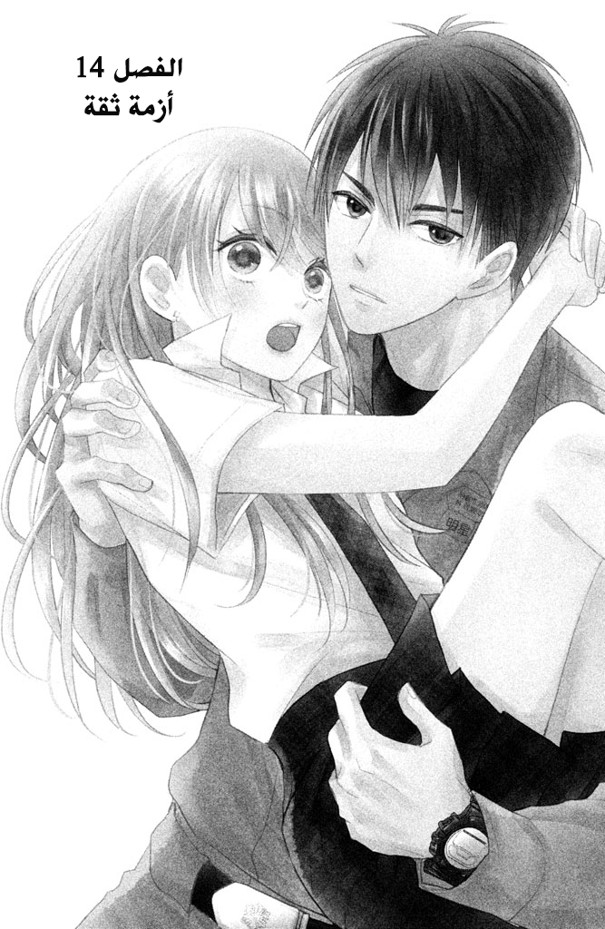 MOEKARE WA ORENJI-IRO: Chapter 14 - Page 4