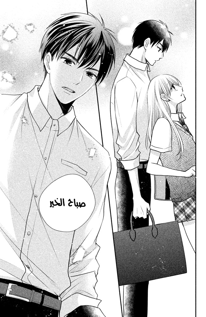 MOEKARE WA ORENJI-IRO: Chapter 14 - Page 8