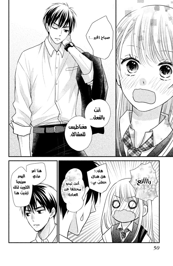 MOEKARE WA ORENJI-IRO: Chapter 14 - Page 9