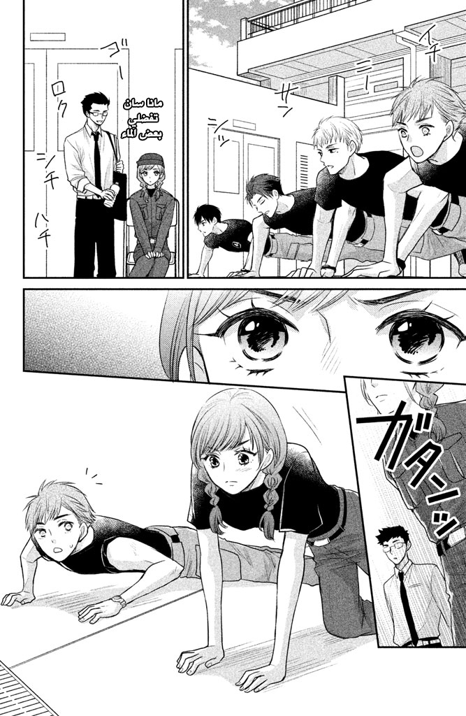 MOEKARE WA ORENJI-IRO: Chapter 14 - Page 15