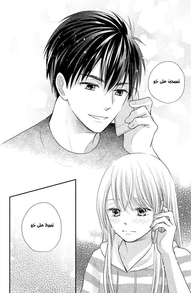 MOEKARE WA ORENJI-IRO: Chapter 14 - Page 41