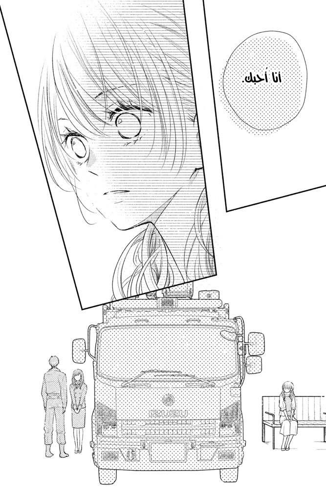 MOEKARE WA ORENJI-IRO: Chapter 15 - Page 18