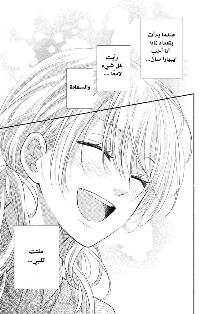 MOEKARE WA ORENJI-IRO: Chapter 15 - Page 39