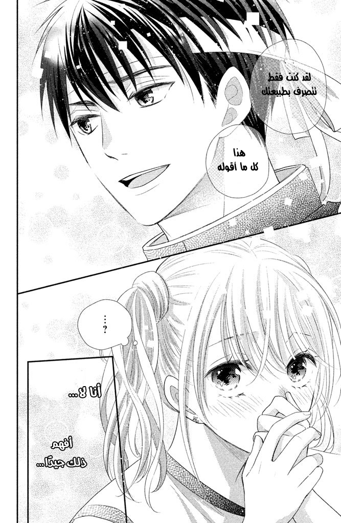 MOEKARE WA ORENJI-IRO: Chapter 16 - Page 29