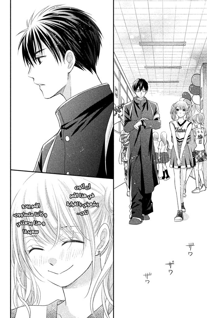 MOEKARE WA ORENJI-IRO: Chapter 16 - Page 31