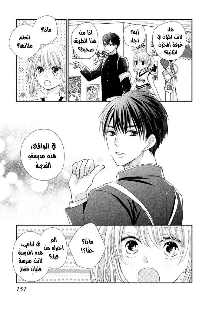 MOEKARE WA ORENJI-IRO: Chapter 16 - Page 32