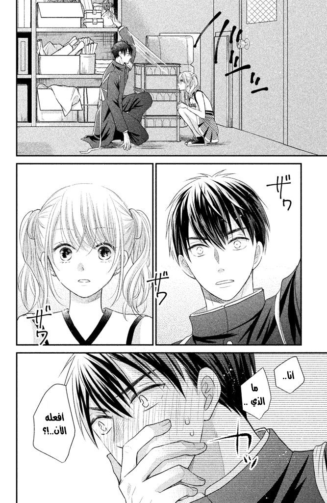 MOEKARE WA ORENJI-IRO: Chapter 16 - Page 39