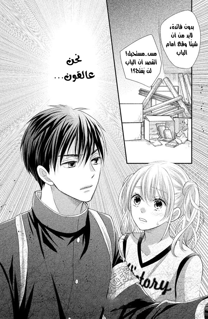 MOEKARE WA ORENJI-IRO: Chapter 16 - Page 41