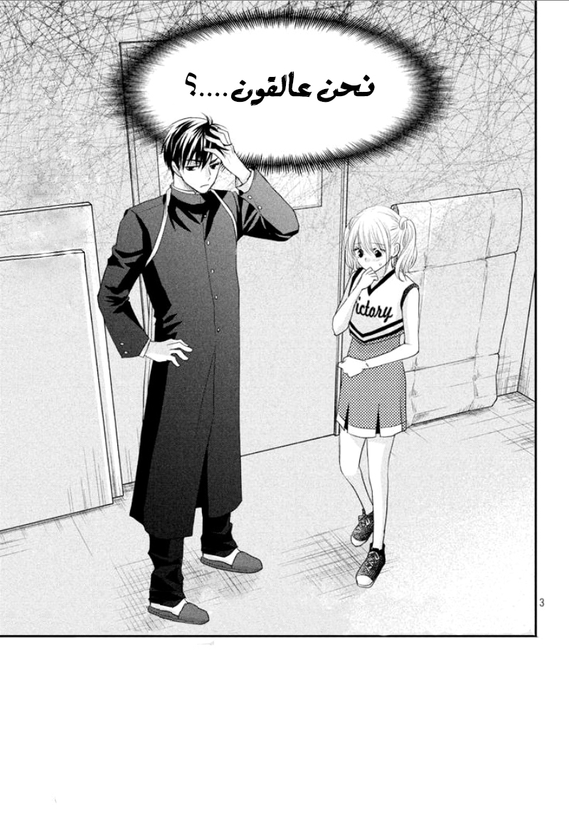 MOEKARE WA ORENJI-IRO: Chapter 17 - Page 4