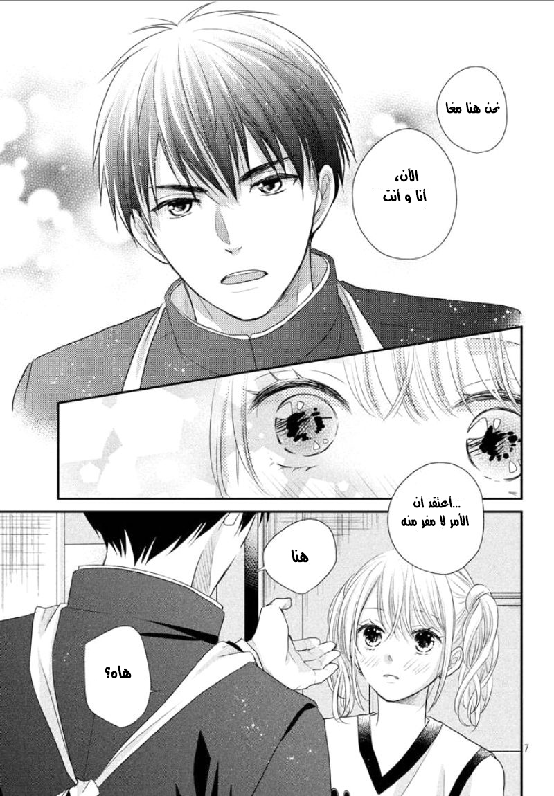 MOEKARE WA ORENJI-IRO: Chapter 17 - Page 8