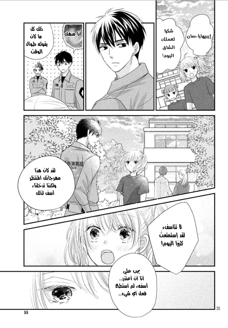 MOEKARE WA ORENJI-IRO: Chapter 17 - Page 36