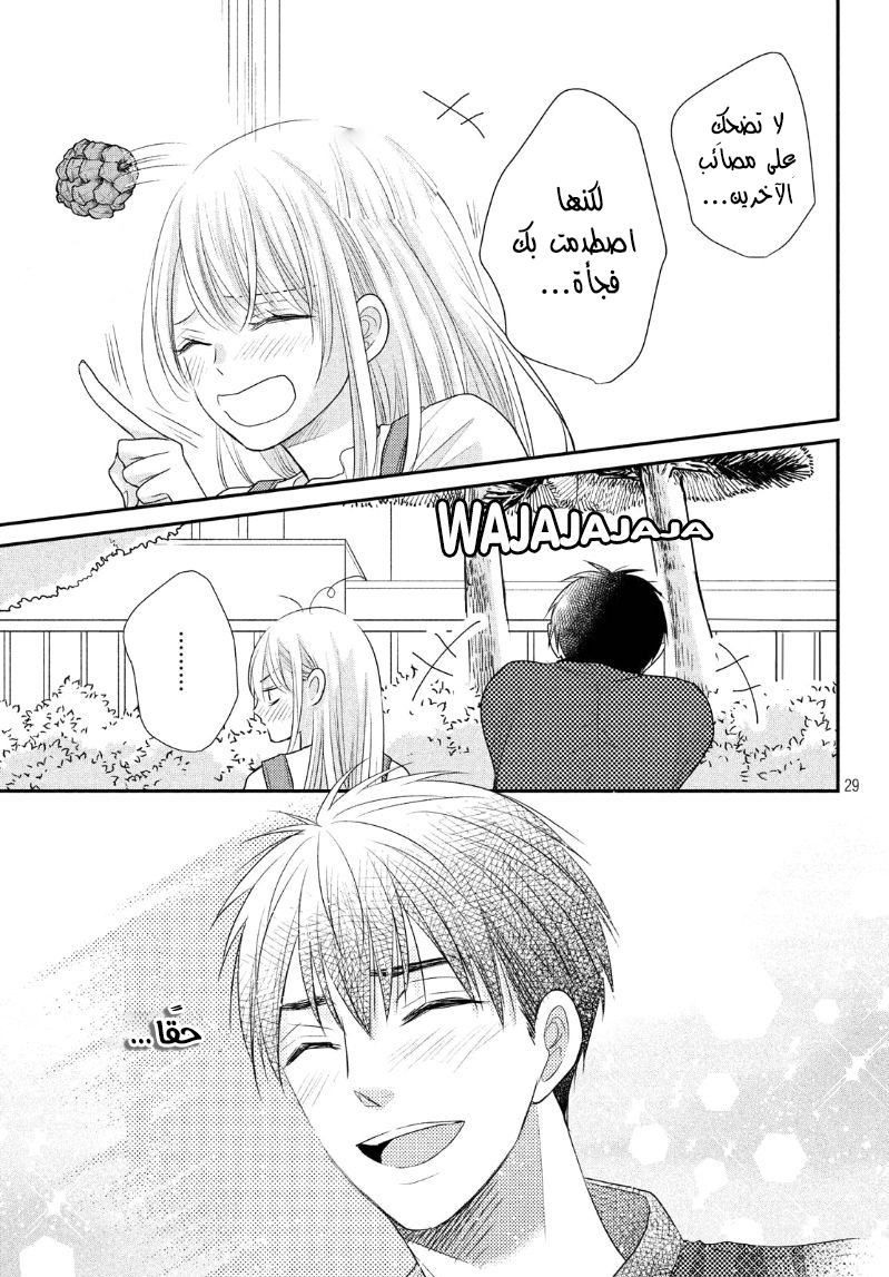 MOEKARE WA ORENJI-IRO: Chapter 18 - Page 32