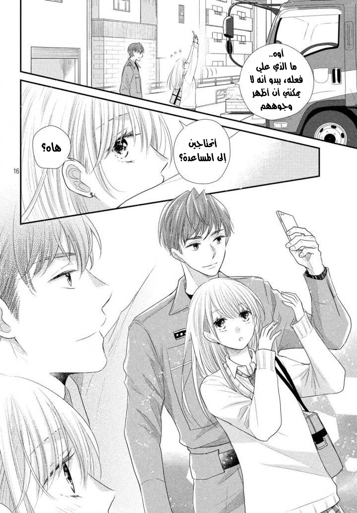 MOEKARE WA ORENJI-IRO: Chapter 19 - Page 19