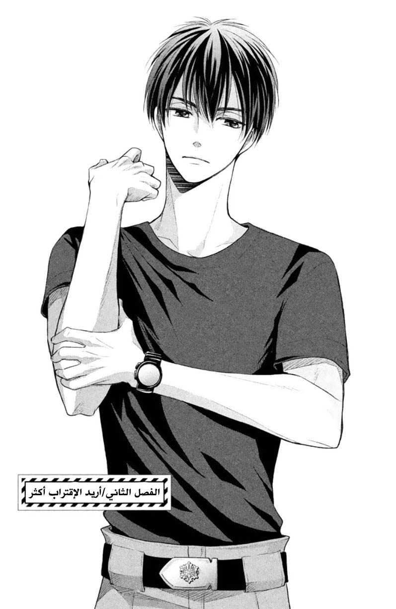 MOEKARE WA ORENJI-IRO: Chapter 2 - Page 3