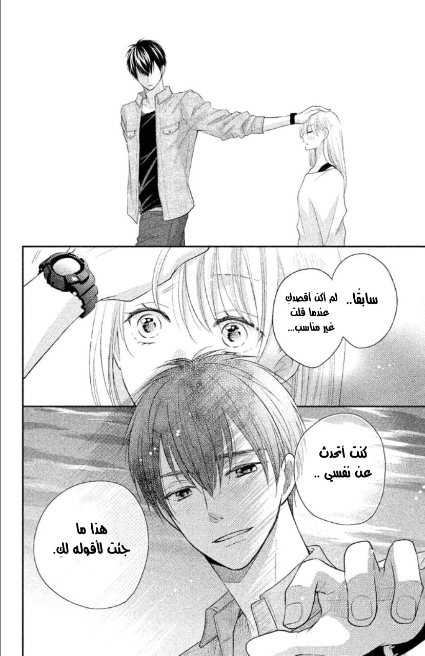 MOEKARE WA ORENJI-IRO: Chapter 2 - Page 34