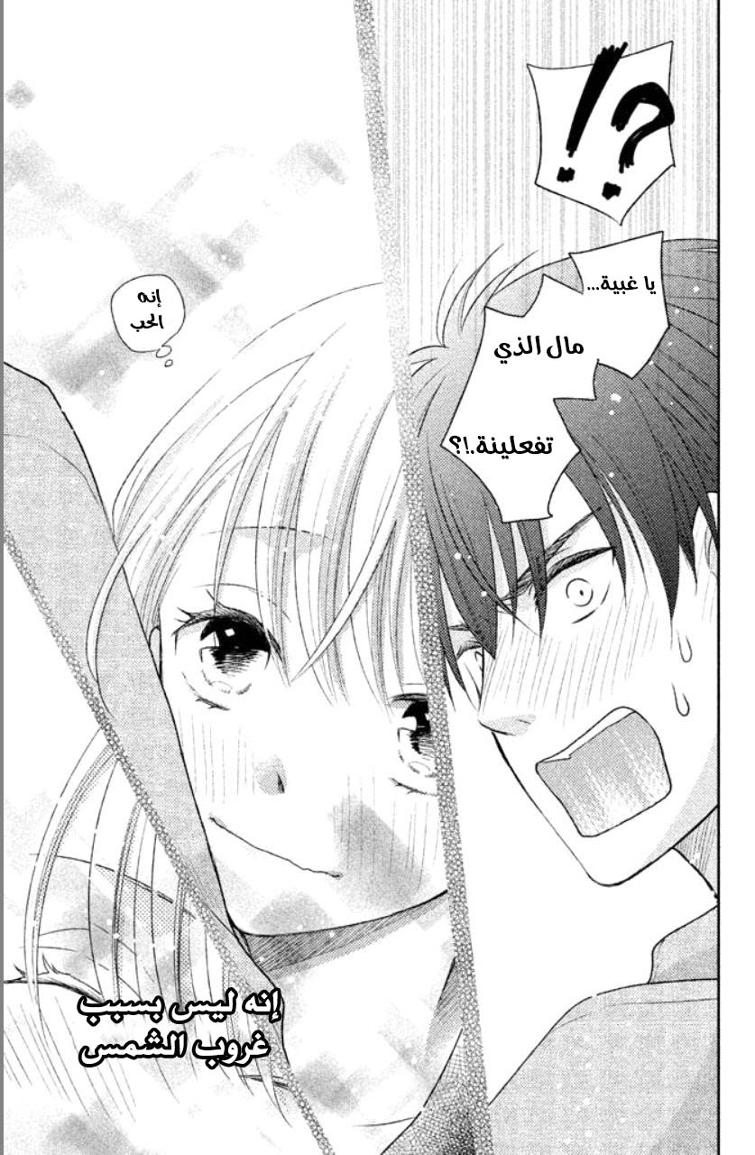 MOEKARE WA ORENJI-IRO: Chapter 2 - Page 37