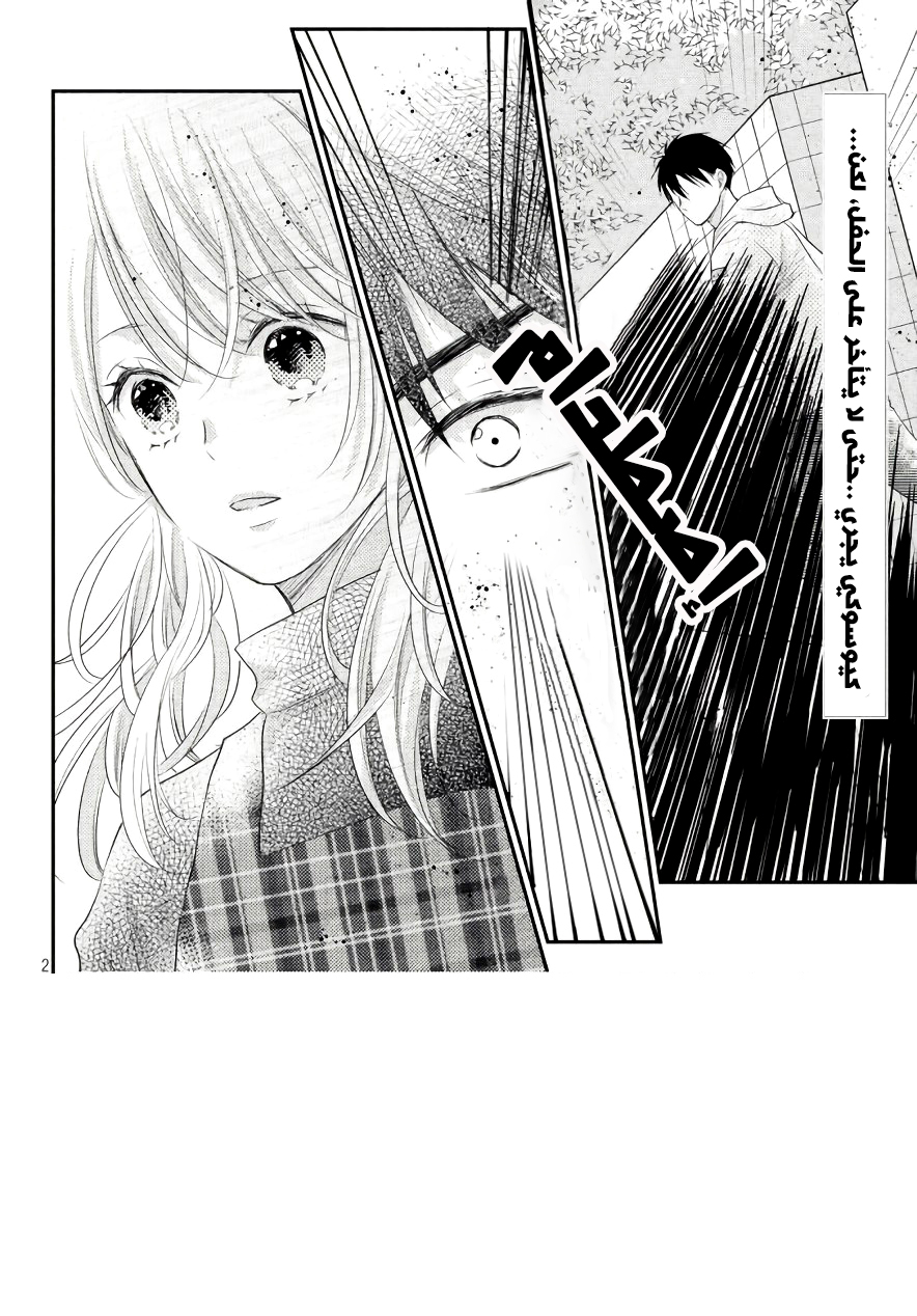 MOEKARE WA ORENJI-IRO: Chapter 20 - Page 3