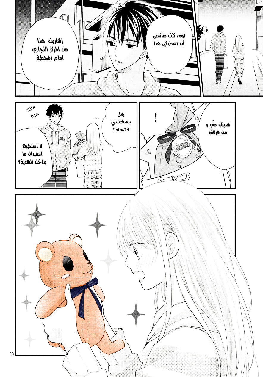 MOEKARE WA ORENJI-IRO: Chapter 20 - Page 30