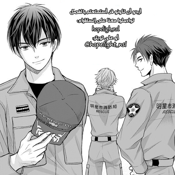 MOEKARE WA ORENJI-IRO: Chapter 20 - Page 39