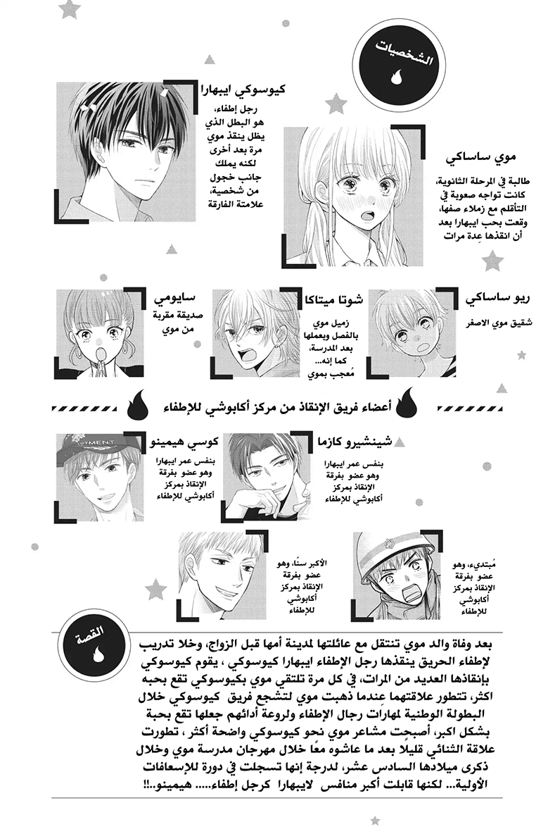 MOEKARE WA ORENJI-IRO: Chapter 21 - Page 4