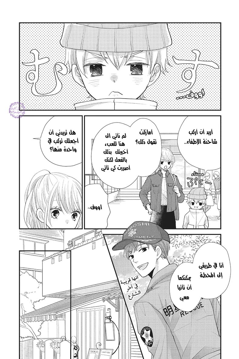 MOEKARE WA ORENJI-IRO: Chapter 21 - Page 29