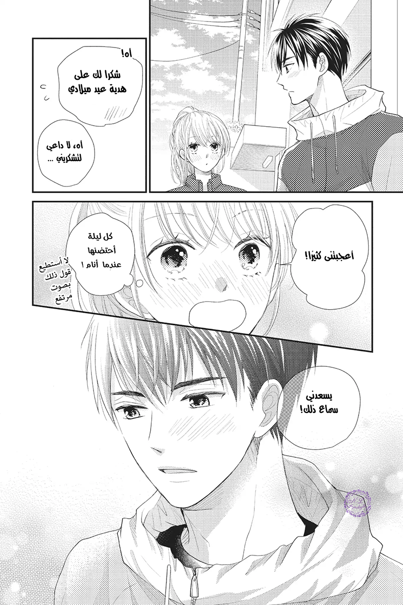 MOEKARE WA ORENJI-IRO: Chapter 21 - Page 33