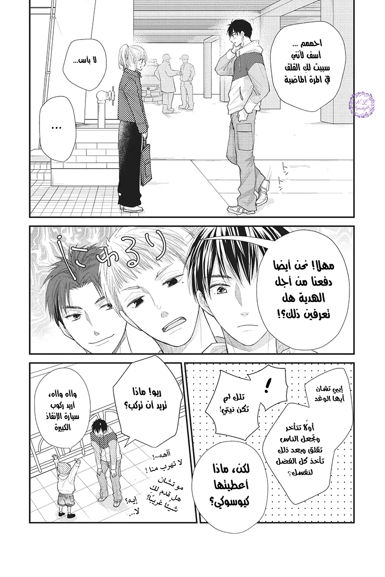 MOEKARE WA ORENJI-IRO: Chapter 21 - Page 34