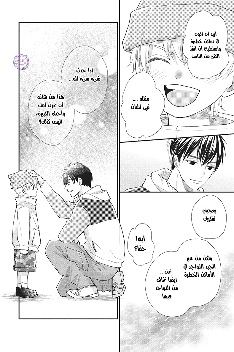 MOEKARE WA ORENJI-IRO: Chapter 21 - Page 35