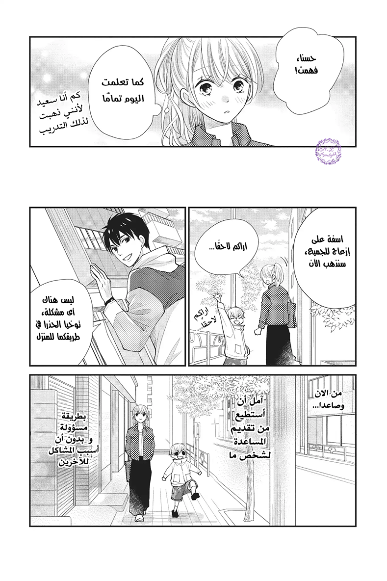 MOEKARE WA ORENJI-IRO: Chapter 21 - Page 36