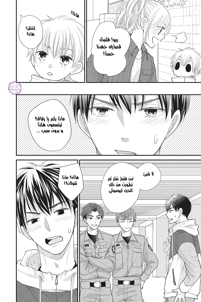 MOEKARE WA ORENJI-IRO: Chapter 21 - Page 37