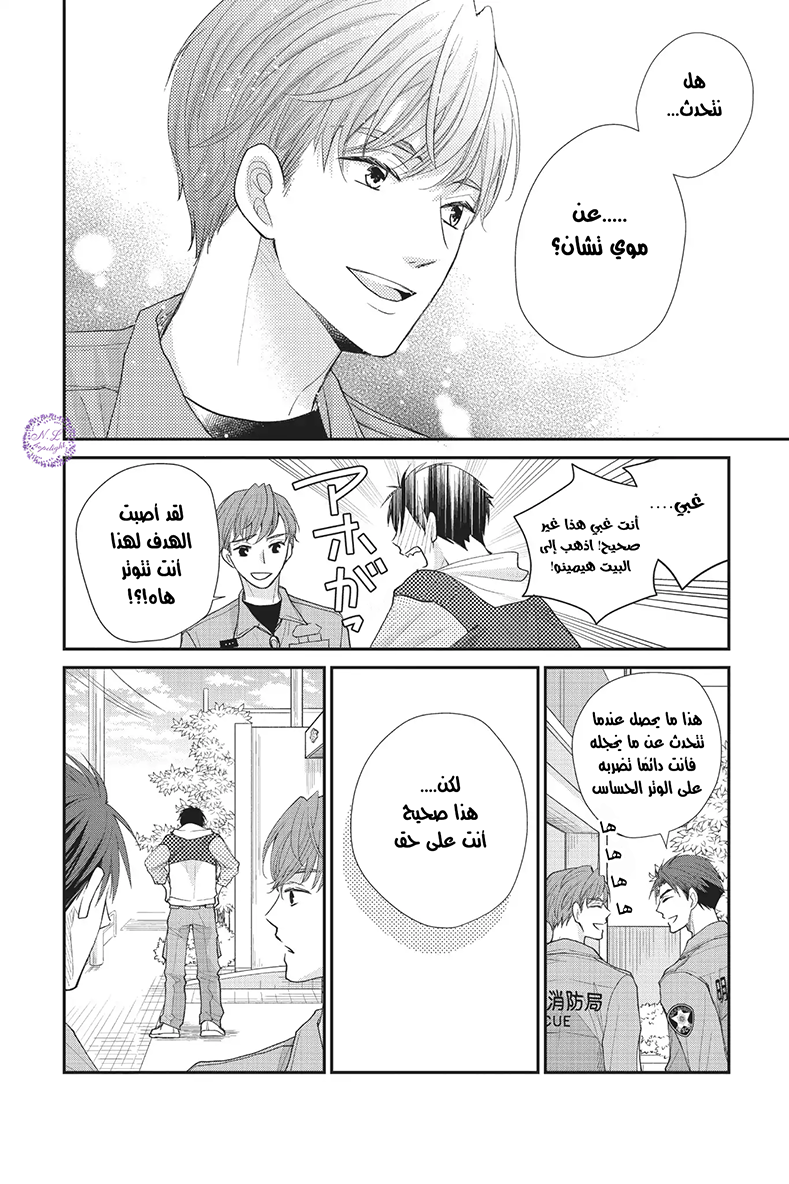 MOEKARE WA ORENJI-IRO: Chapter 21 - Page 41