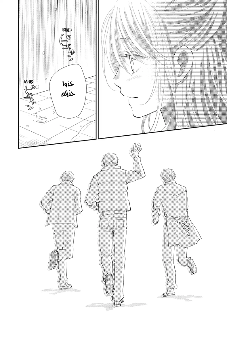 MOEKARE WA ORENJI-IRO: Chapter 22 - Page 35