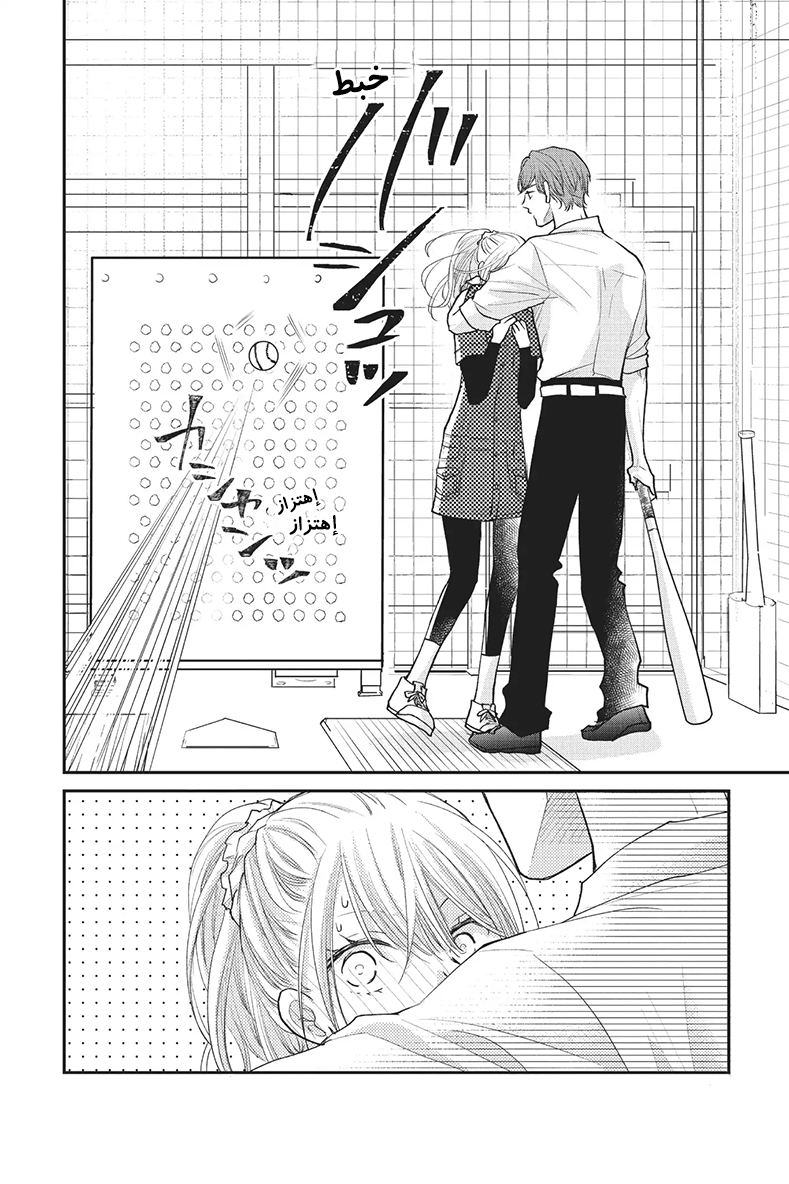 MOEKARE WA ORENJI-IRO: Chapter 23 - Page 36