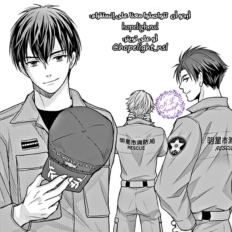 MOEKARE WA ORENJI-IRO: Chapter 23 - Page 41