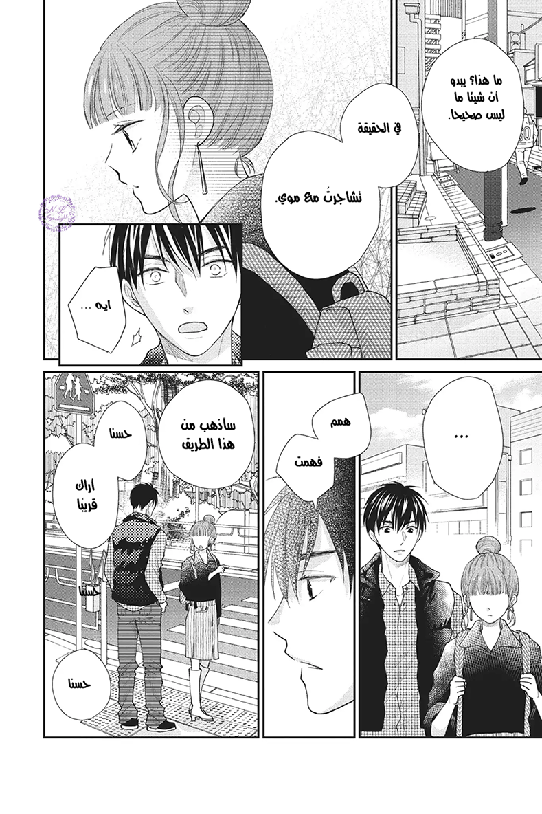 MOEKARE WA ORENJI-IRO: Chapter 24 - Page 4