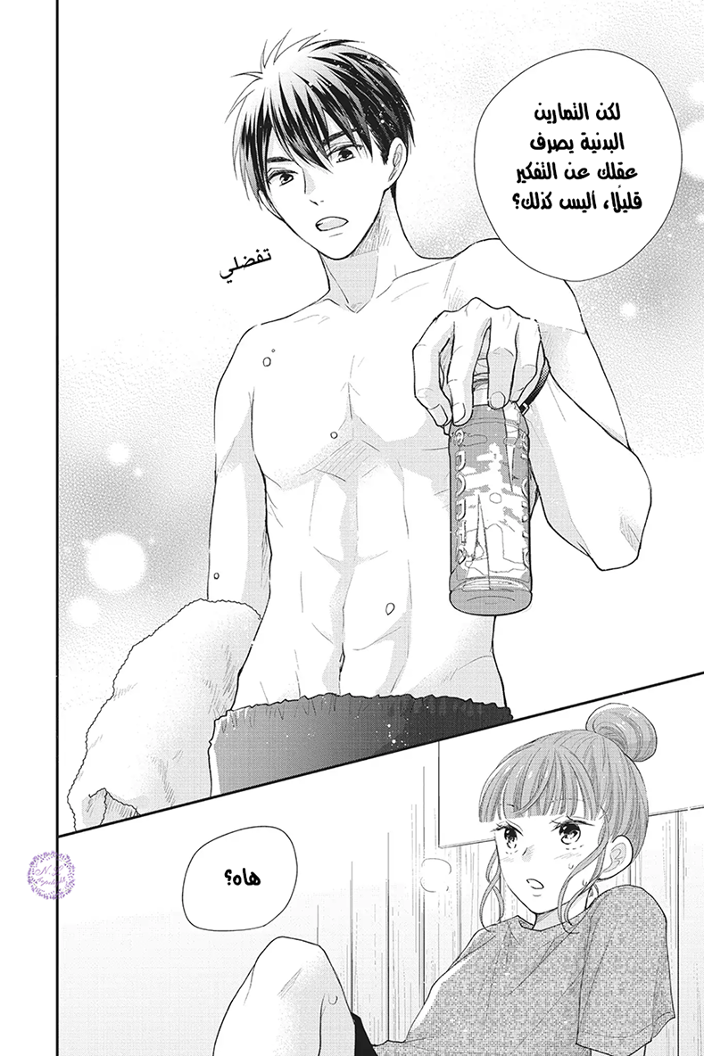 MOEKARE WA ORENJI-IRO: Chapter 24 - Page 10