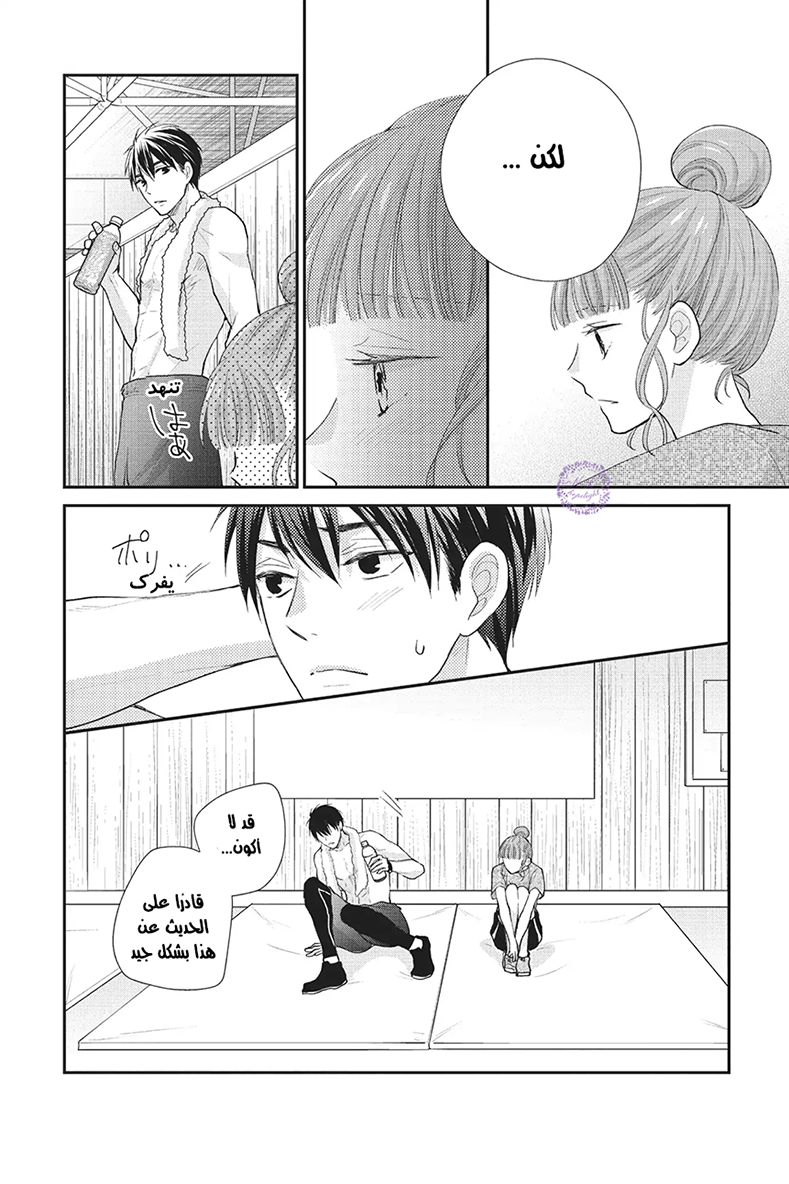 MOEKARE WA ORENJI-IRO: Chapter 24 - Page 12