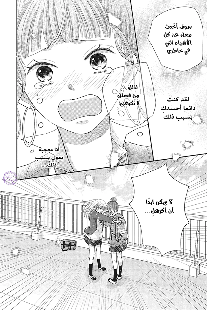 MOEKARE WA ORENJI-IRO: Chapter 24 - Page 28